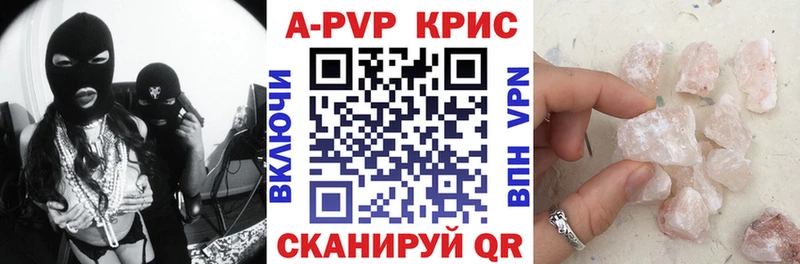 A-PVP Соль Великий Новгород