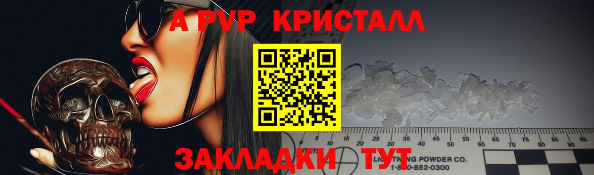 где найти   Alpha-PVP  Великий Новгород  Вход с VPN  Alfa_PVP кристаллы 