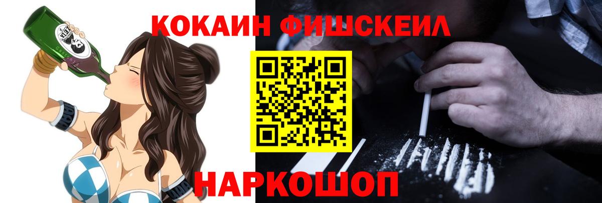 Cocaine Боливия  COCAIN Fish Scale  Вход с VPN  Великий Новгород 