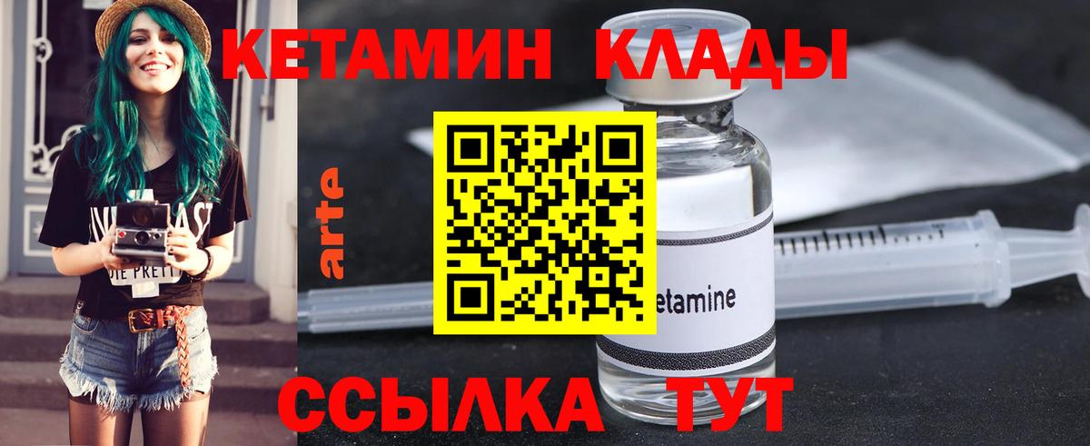 КЕТАМИН ketamine  Вход с VPN  Великий Новгород  КЕТАМИН VHQ 
