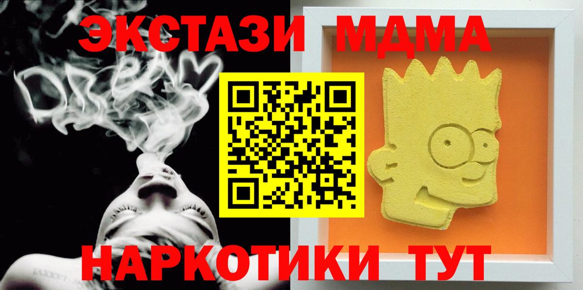МДМА crystal Великий Новгород