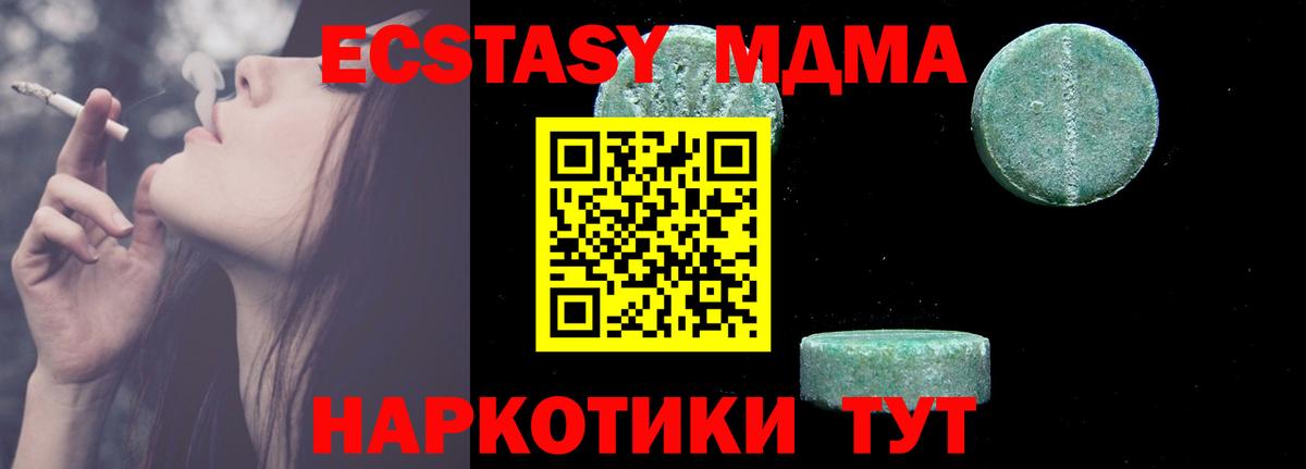 Великий Новгород  MDMA VHQ  МДМА  Вход с VPN 