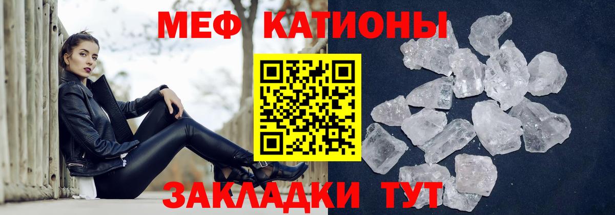 Великий Новгород  МЕФ мука  МЯУ-МЯУ  МЯУ-МЯУ мука  Вход с VPN 