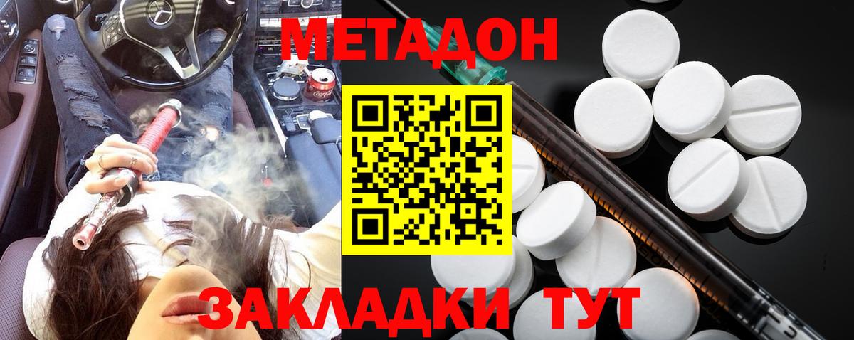 Метадон methadone  МЕТАДОН VHQ  Великий Новгород  Вход с VPN 