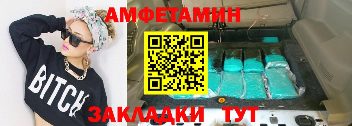 Первитин кристалл Великий Новгород