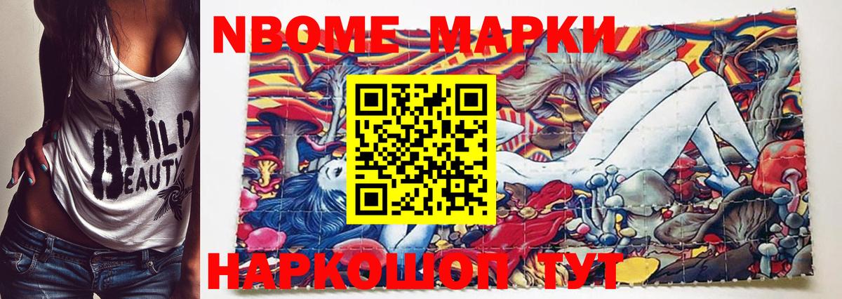 Марки N-bome 1500мкг  купить наркотик  Великий Новгород  Вход с VPN  Марки 25I-NBOMe 
