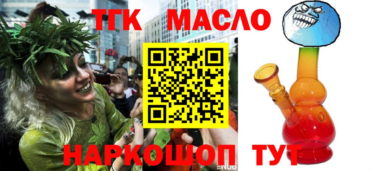 Дистиллят ТГК Wax Великий Новгород