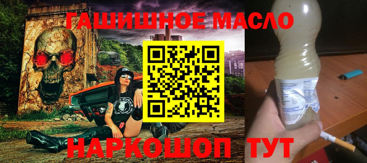 Дистиллят ТГК концентрат  Вход с VPN  Великий Новгород  наркошоп  Дистиллят ТГК вейп 