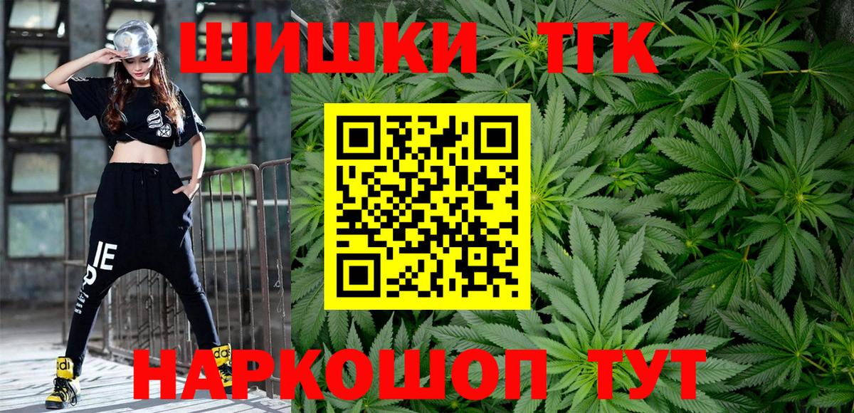 Канабис Ganja  Вход с VPN  Бошки Шишки сатива  Великий Новгород 